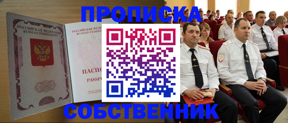 прописка паспорт в Каменск-Уральске