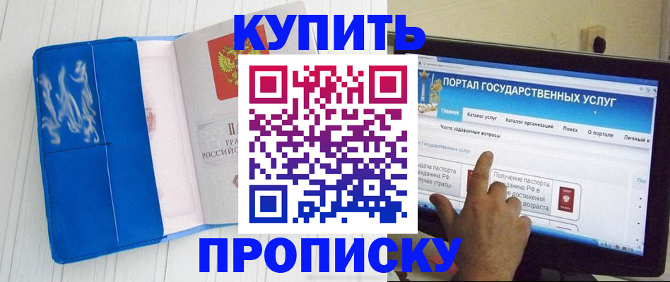 временная регистрация в Каменск-Уральске