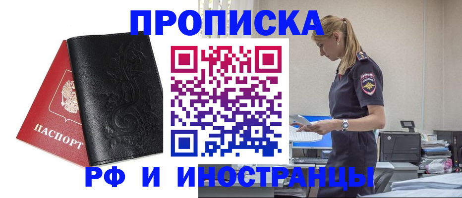 где прописаться в Каменск-Уральске